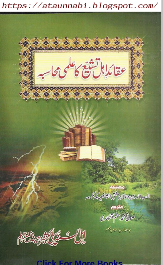 73 List Ahle Tashi Books In Urdu for business