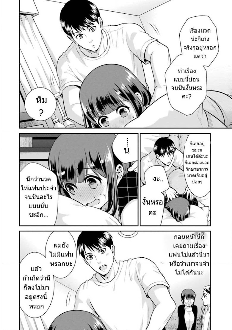 Kobayashi-san wa Jimi Dakedo - หน้า 19