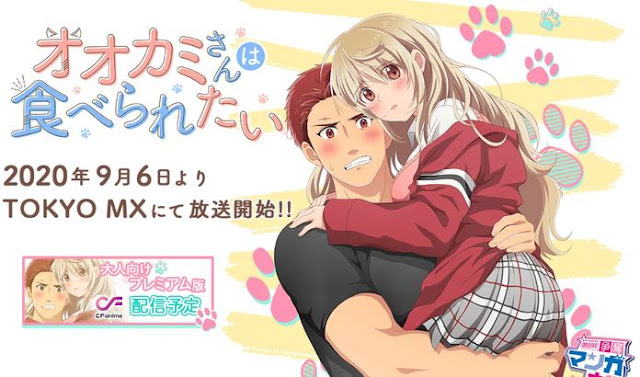 Manga para adultos Ookami-san wa Taberaretai tendrá adaptación al anime