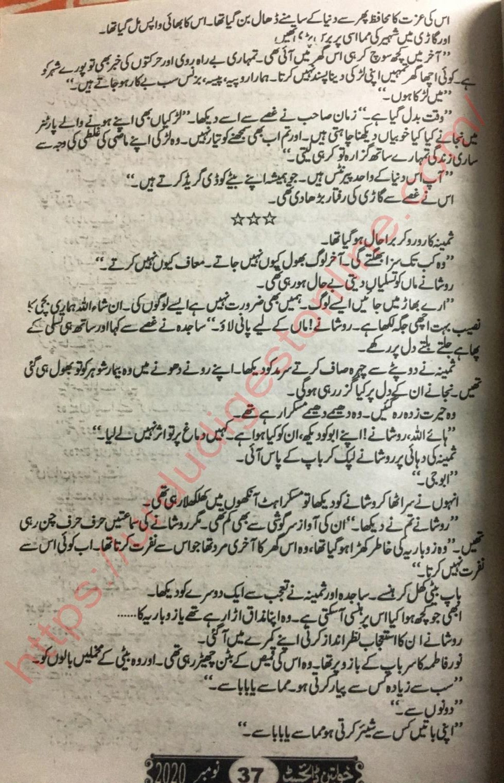 Titli Jaisa Pyar Novel Episode 11 Last Episode by Rahat Jabeen