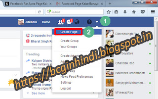 Facebook FanPage Kaise Banaye ? How to create Facebook fan page on Facebook ? 7