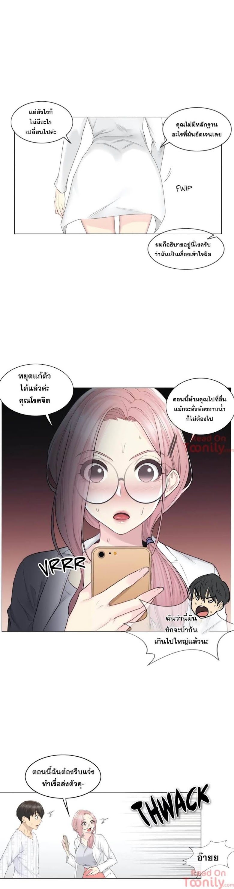 Hero Manager - หน้า 8