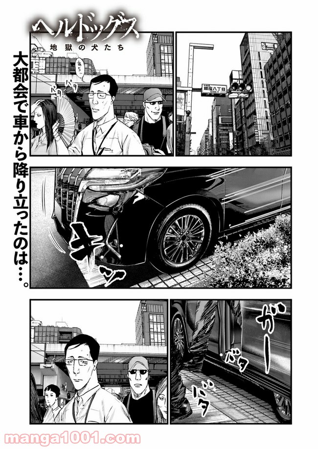 地獄の犬たち Raw 第9 1話 Manga Raw
