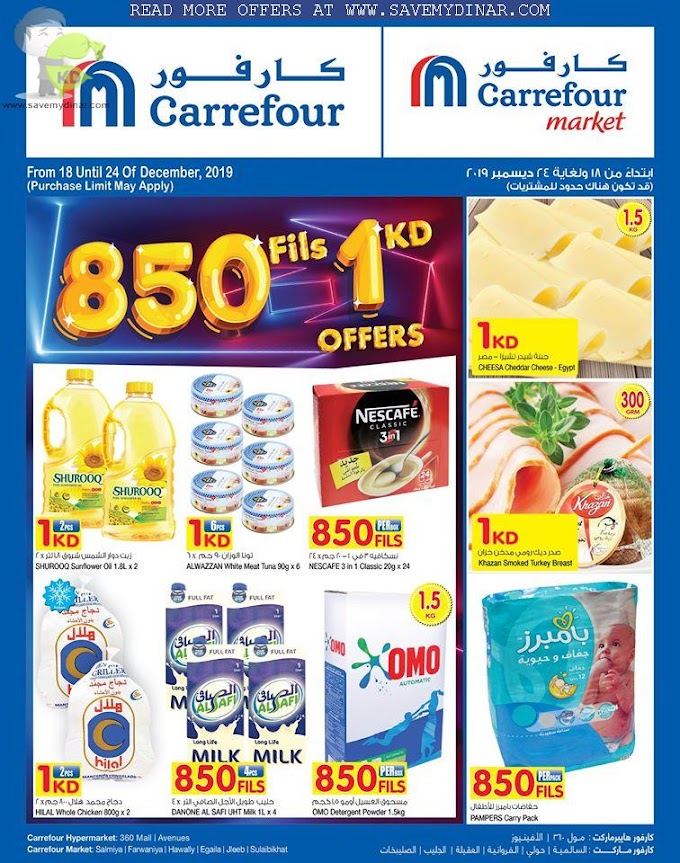 Carrefour Kuwait - 850 Fils & 1KD Offers