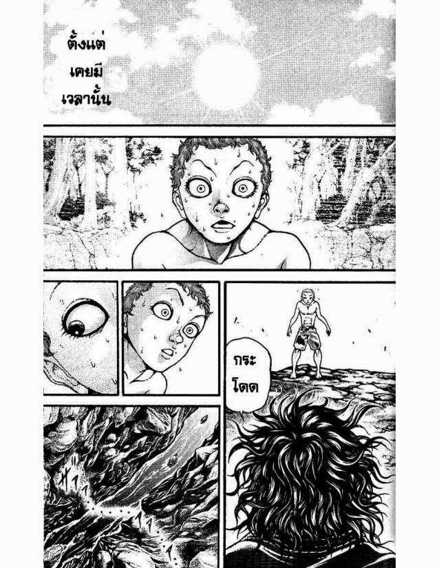 Hanma Baki - หน้า 71