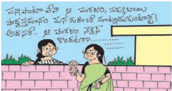 Telugu Web World Amma Lakkala Kaburlu