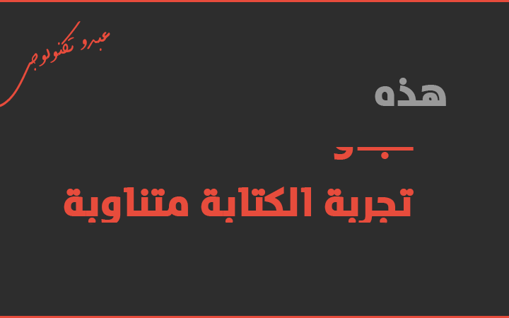 كيفية الكتابة بطريقة التناوب |Rotating Text | HTML CSS كيفية الكتابة بطريقة التناوب |Rotating Text | HTML CSS