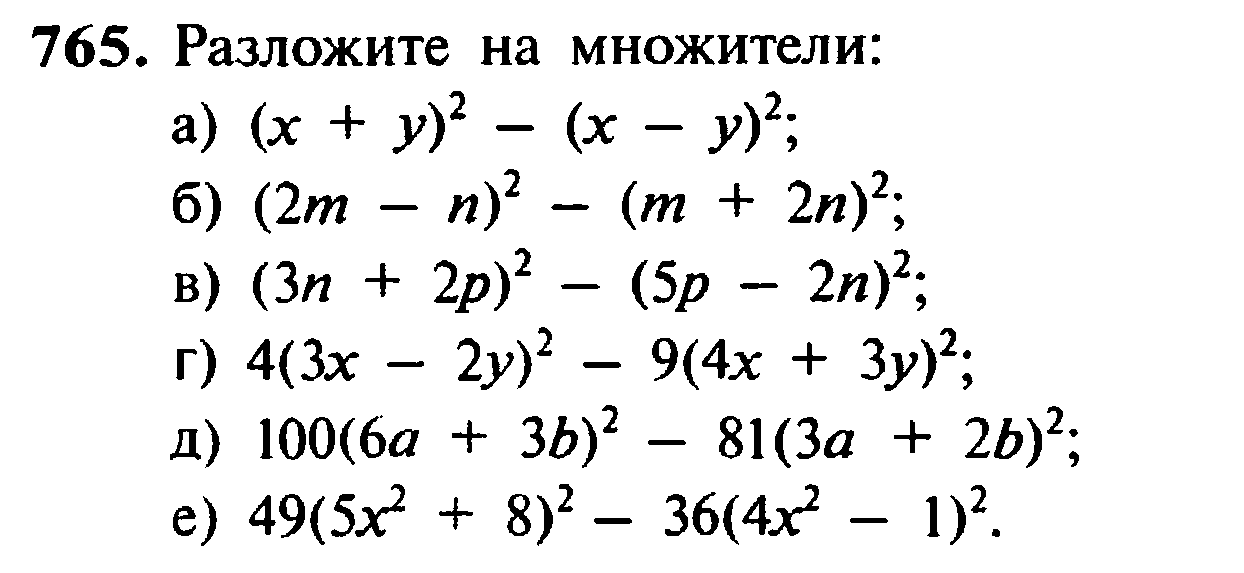 алгебра 7 формула примеры. формулы сокращённого умножения по алгебре 7 класс. формулы сокращенного умножения 7 класс алгебра формулировка. задания по алгебре формулы сокращенного умножения 7 класс. алгебра 7 формула примеры.