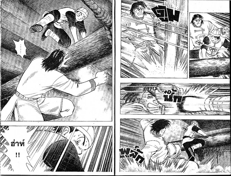 Shin Tekken Chinmi - หน้า 5