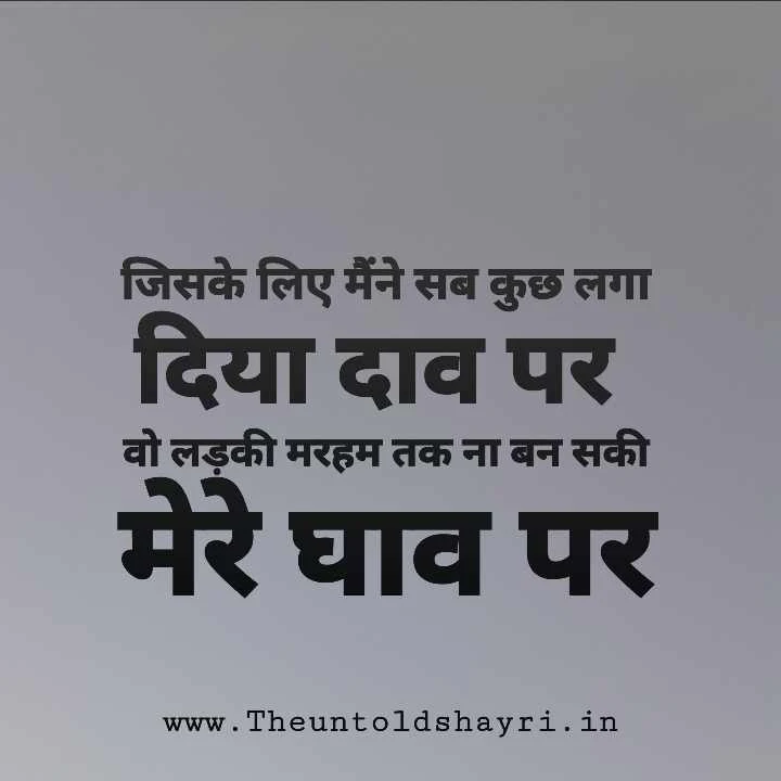 Heart touching sad breakup quotes in hindi