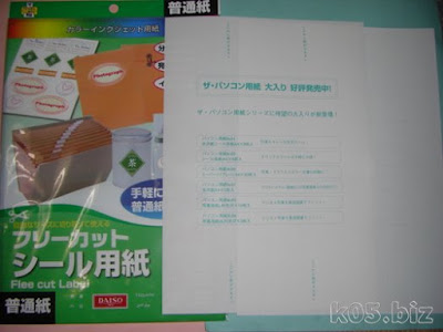 [最も欲しかった] 光沢紙 シール用紙 590568