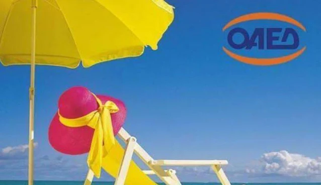 7.727 επιταγές κοινωνικού τουρισμού του ΟΑΕΔ ενεργοποιήθηκαν τον Σεπτέμβριο