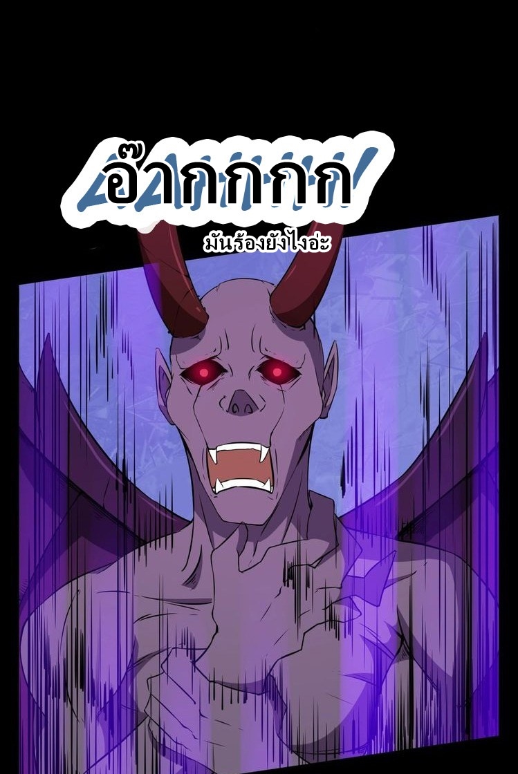 Daddy From Hell - หน้า 49