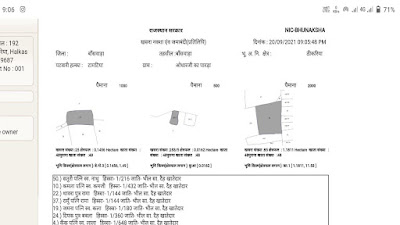 Bhu-Naksha-Bhulekh-Plot-Report-rajasthan