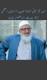 maulana-habeebur-rahman-azmi maulana-habeebur-rahman-azmi, maulana-habeebur-rahman-azmi-ibn-hajar-thani