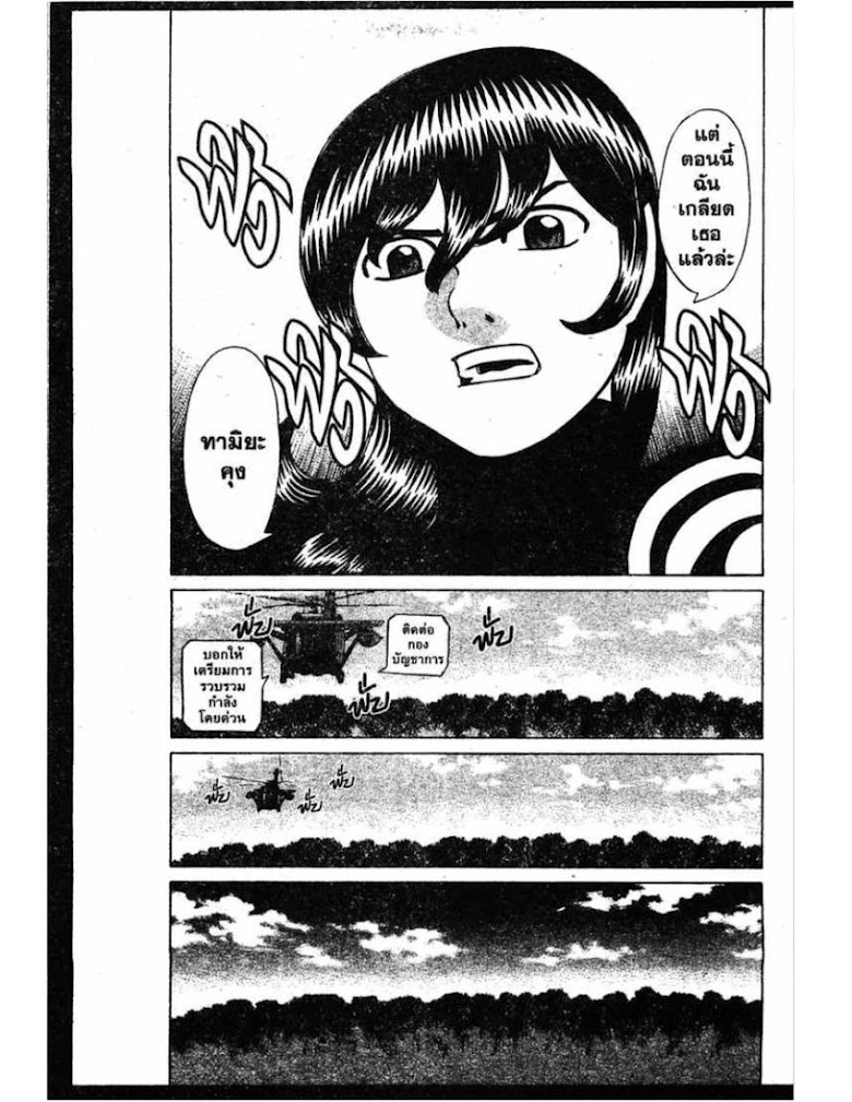 Shigyaku Keiyakusha Fausts - หน้า 91