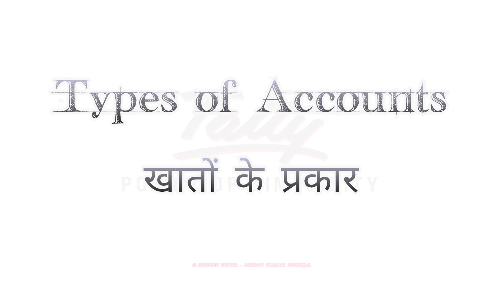 Types of Accounts खातों के प्रकार Accountology in Hindi