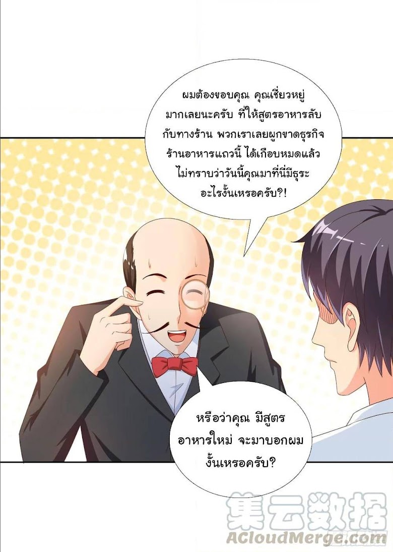 Super School Doctor - หน้า 19