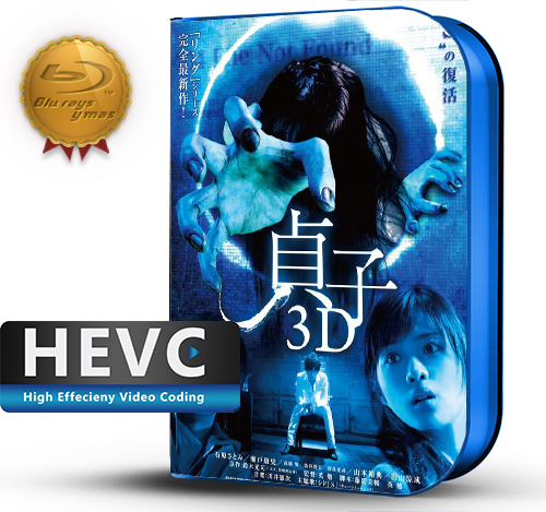 Sadako 3D (2012) 1080P HEVC-8Bits BDRip Japonés (Subt.Esp)(Terror)