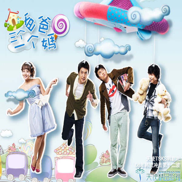 корейская драма трое пап и одна мама 1 серия. трое пап и одна мама сериал. три папы и одна мама дорама. дорама трое пап и одна мама актеры. трое папа и одна мама дорама русская озвучка.