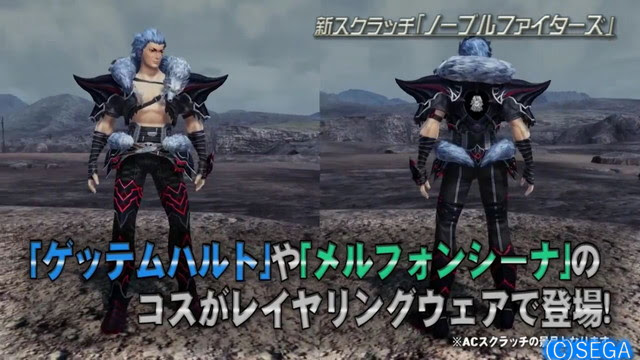 PSO2STATION11(8/12)の新スクラッチ「ノーブルファイターズ」の