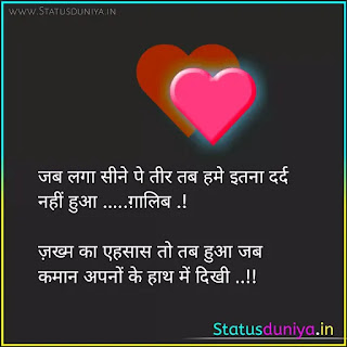 Love Quotes In Hindi With Images