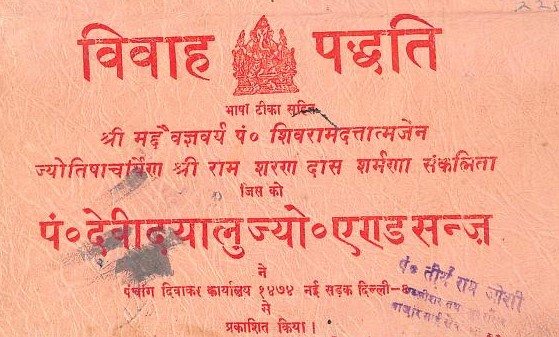 all mantra book hindi pdf all mantra book hindi pdf