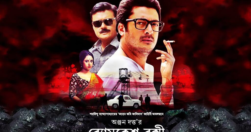 byomkesh bakshi movie watch online free byomkesh bakshi movie watch online free