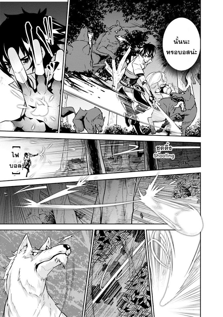 Shijou Saikyou no Mahou Kenshi - หน้า 9