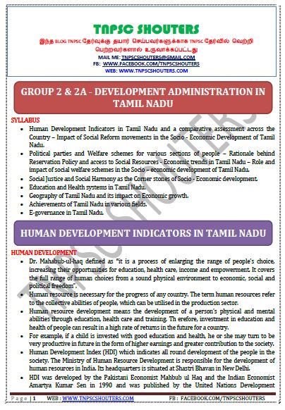 TNPSC GROUP 2 & 2A - (Unit 9)  DEVELOPMENT ADMINISTRATION IN TAMILNADU Study Material in Tamil & English PDF