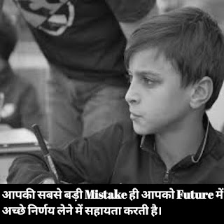 motivational quotes in Hindi for students motivational quotes in Hindi for students