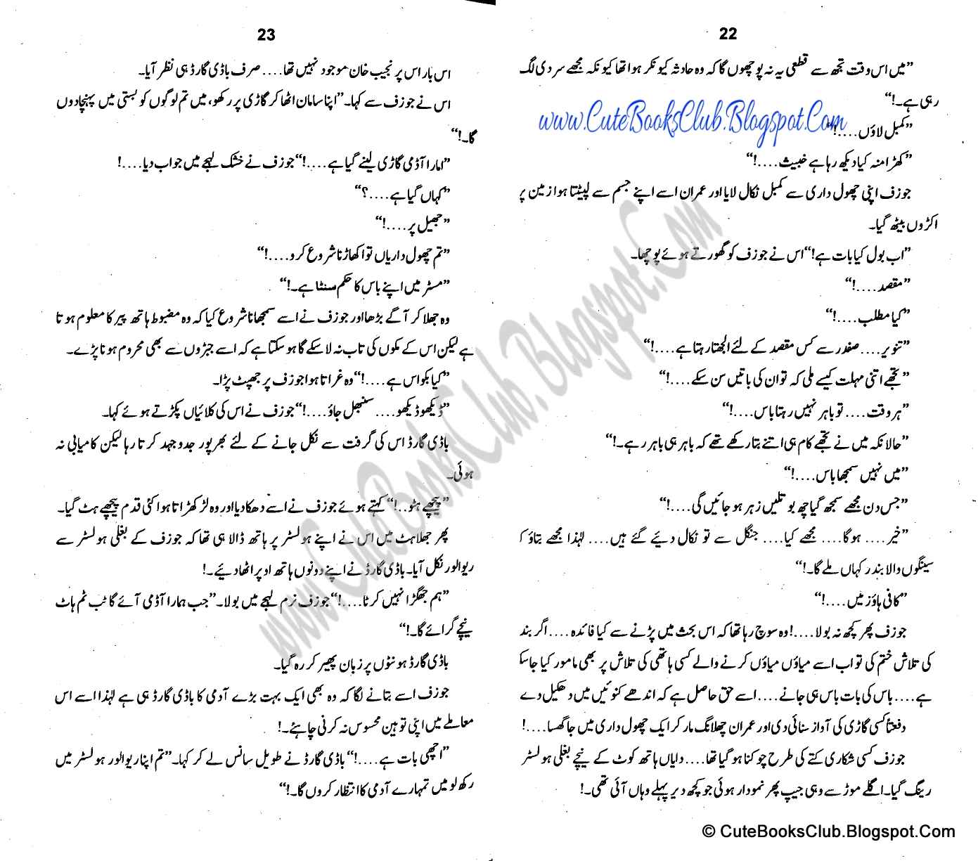 060-Pharoon Ke Peechay, Imran Series By Ibne Safi (Urdu Novel)