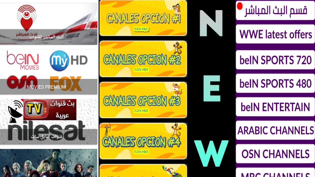 افضل واطلق التطبيقات العالمية لمشاهدة القنوات العربية واللاتينية وجميعها بدون انقطاعات