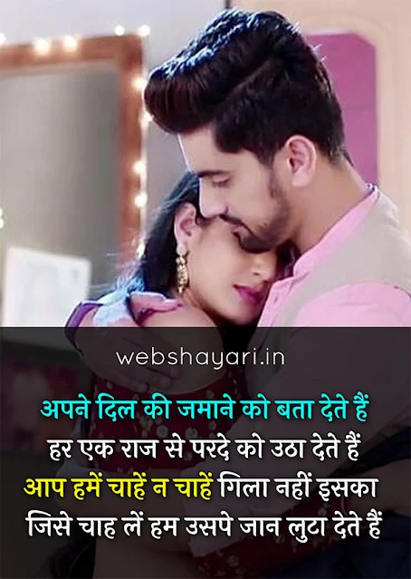 hindi love status for instagram