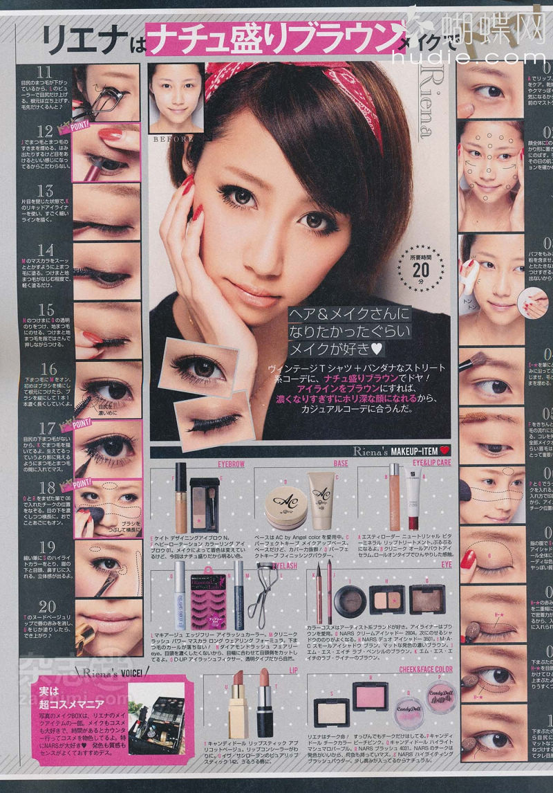 Japanese Make Up Tutorial Futari Blog
