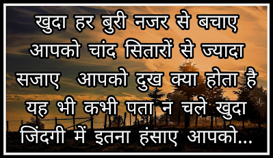 Good Morning Shayari Images Shayari Images And Photos