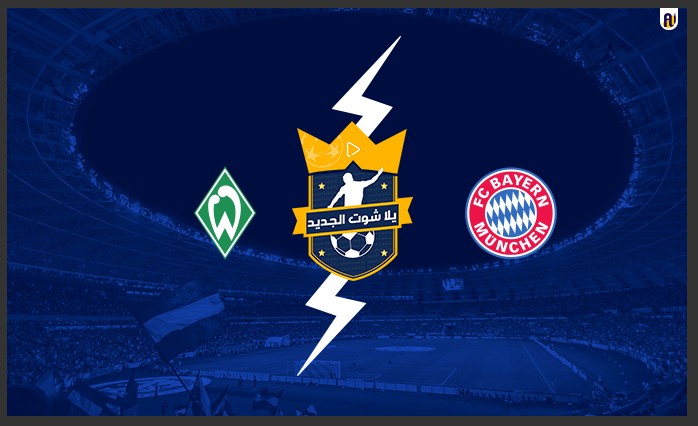 مشاهدة مباراة بروسيا دورتموند وهيرتا برلين مشاهدة مباراة بروسيا دورتموند وهيرتا برلين