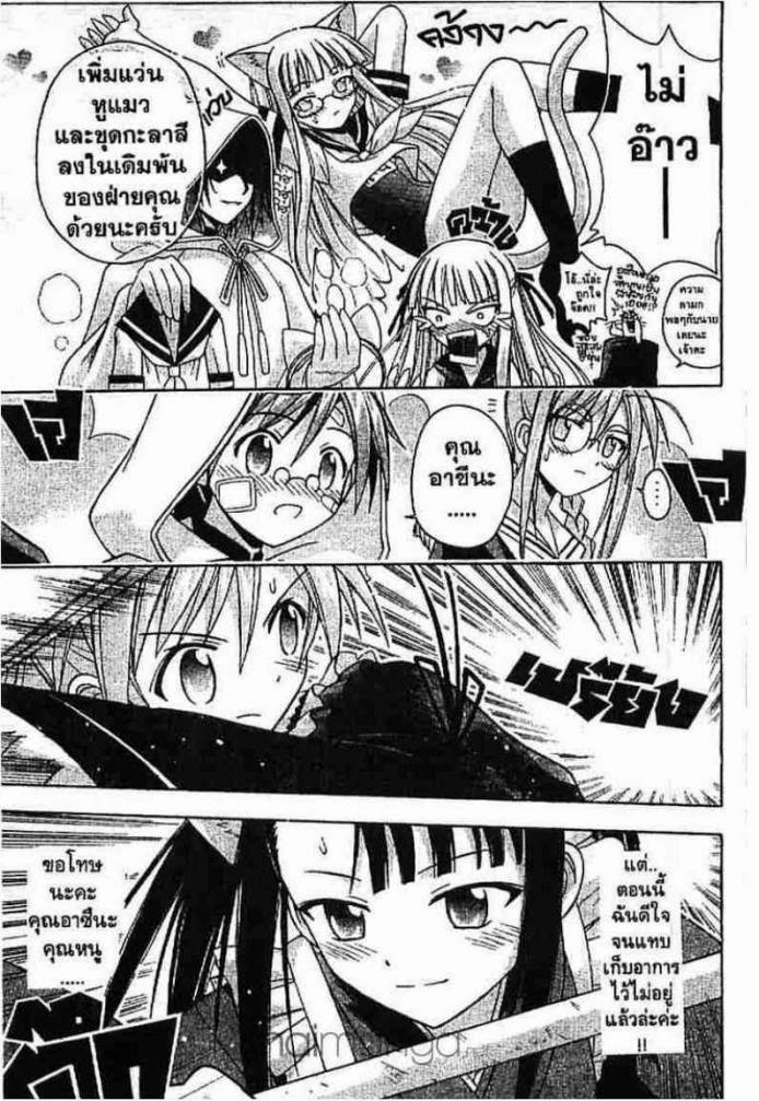 Negima! Magister Negi Magi - หน้า 18