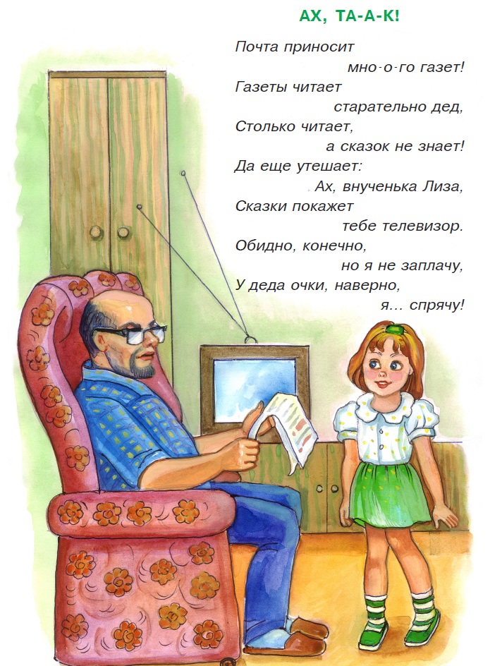 поздравления с днём рождения дедушке. поздравление с юбилеем дедушке. стихи для пожилых людей. стих отец и дед. стих про бабушку и дедушку.