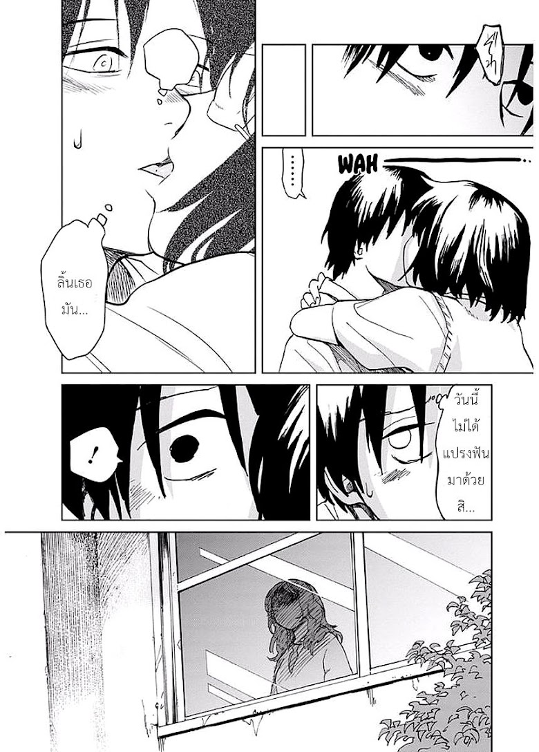 Yakedo Shoujo - หน้า 24