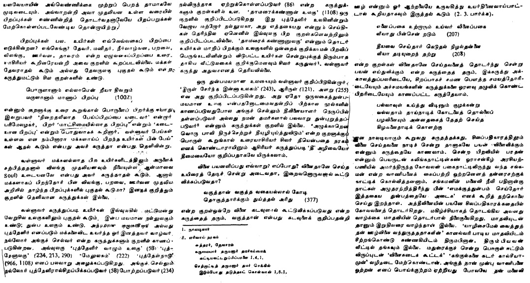 Uyir%2Budal%2Bpirappu%2B04.jpg