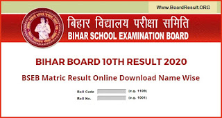 bihar board result 2020 class 10th »
