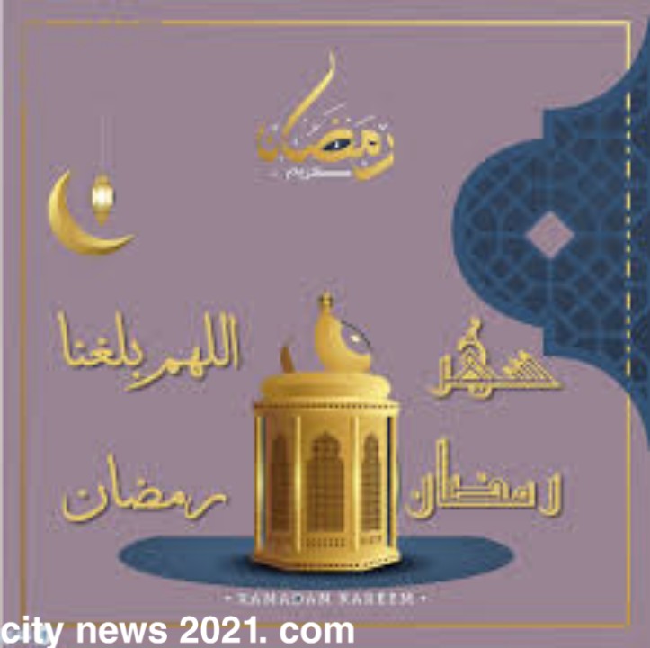 رسائل تهنئة بمناسبة حلول شهر رمضان الكريم 2020