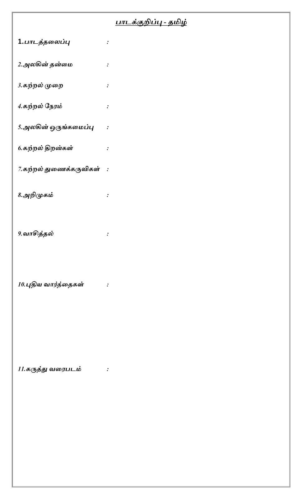 Lesson Plan Steps Tamil English Maths Science Social Padasalai No 1 Educational Website