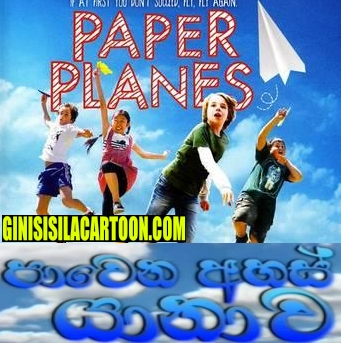 Paawena Ahas  Yanawa - Paper Planes (2014)
