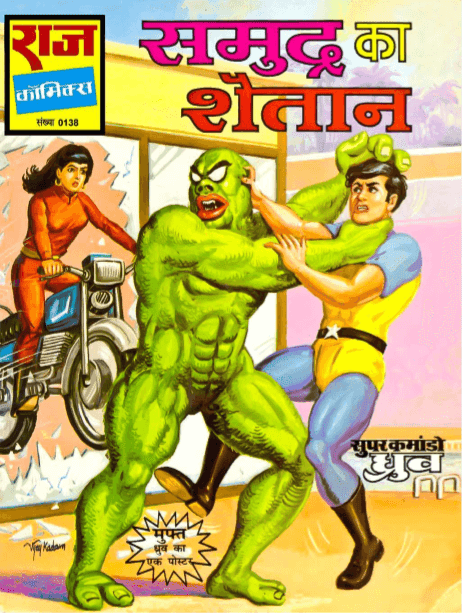 Super Commando Dhruv Comics Pdf Download