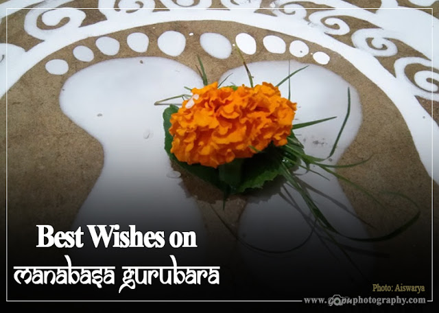 Best Wishs on Manabasa Gurubara osha by Aiswarya