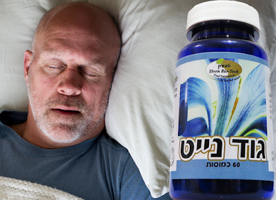 גוד נייט