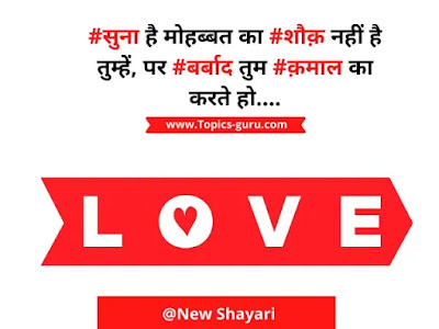 New Shayari- www.topics-guru.com New Shayari- www.topics-guru.com