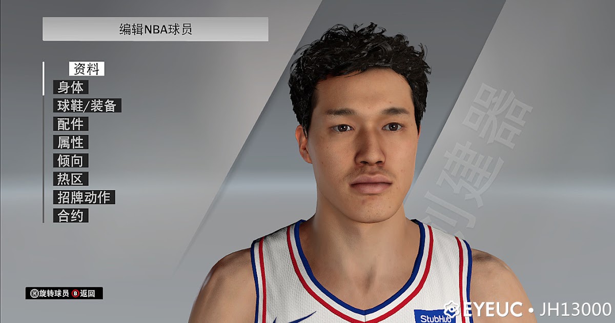 Yuta Watanabe Cyberface [FOR 2K21] NBA 2K Updates